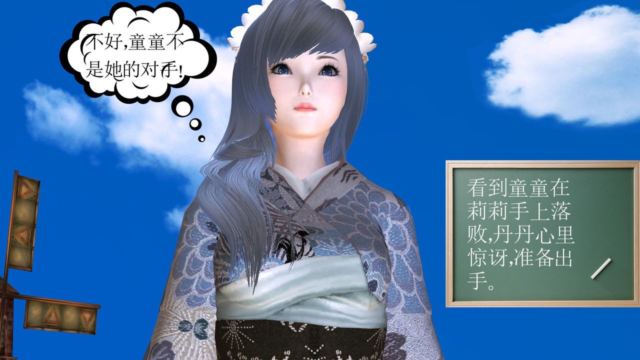 [3D]降魔传第32话