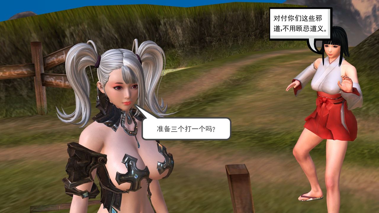 [3D]降魔传第32话