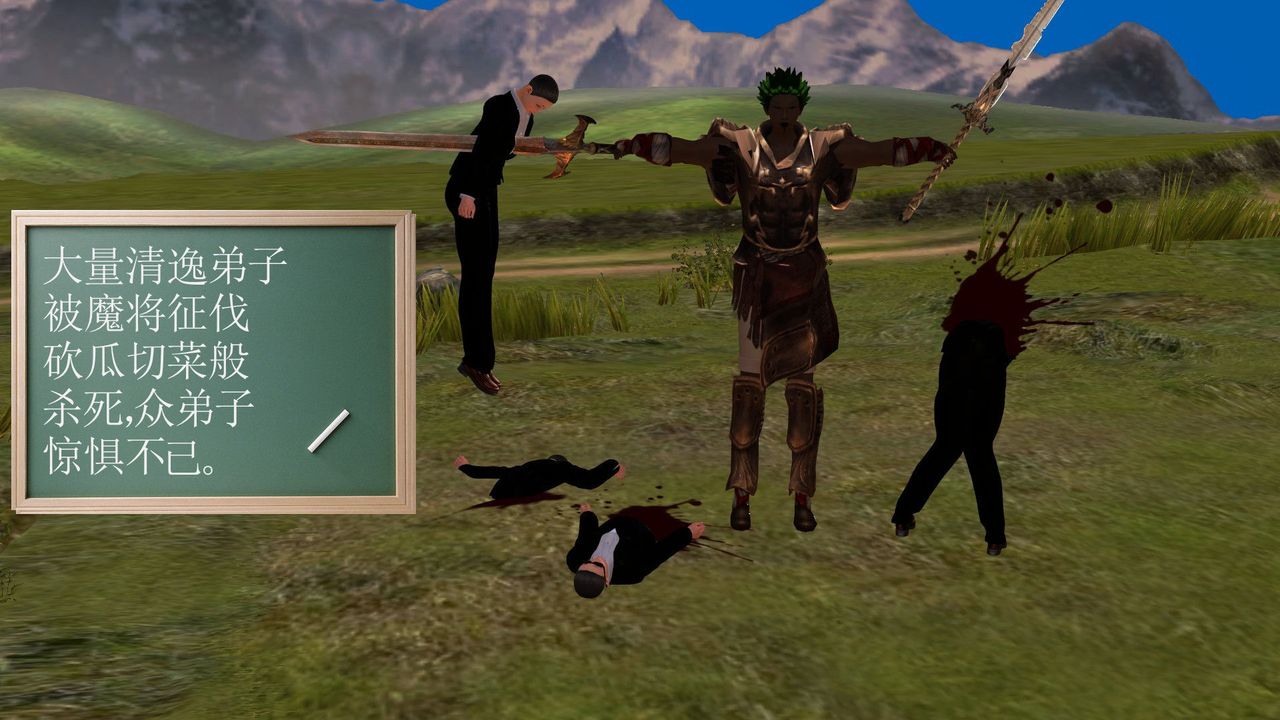 [3D]降魔传第32话