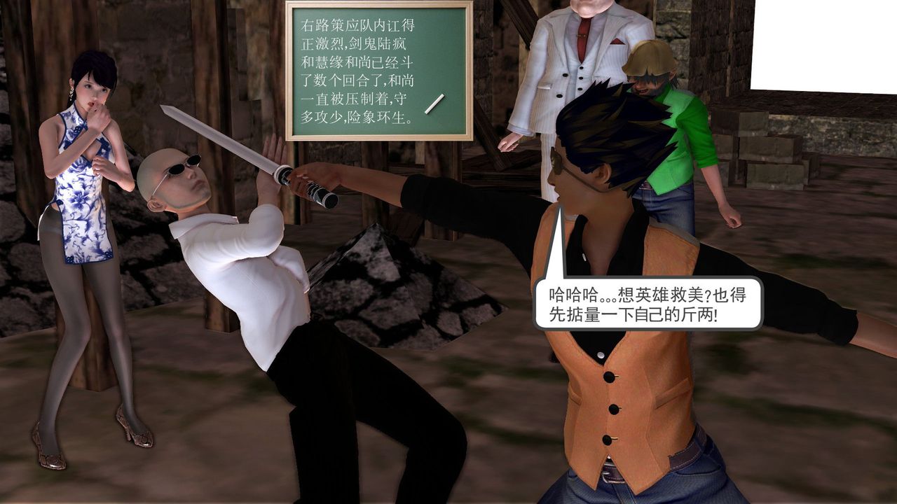 [3D]降魔传第32话