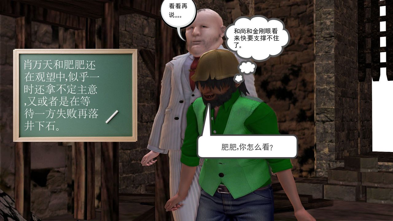 [3D]降魔传第32话