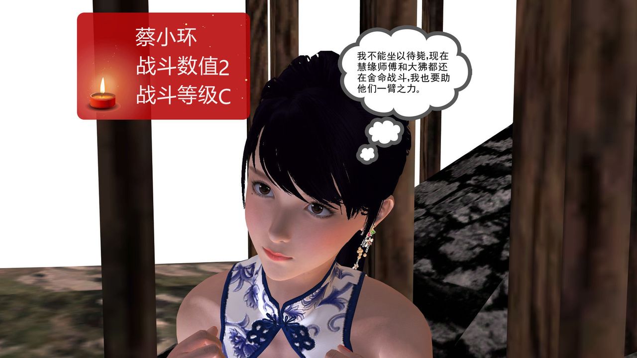 [3D]降魔传第32话