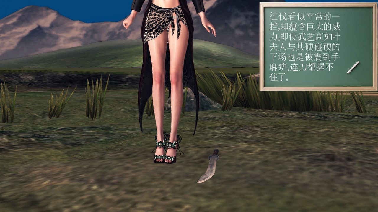 [3D]降魔传第32话