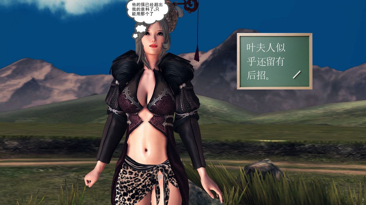 [3D]降魔传第32话