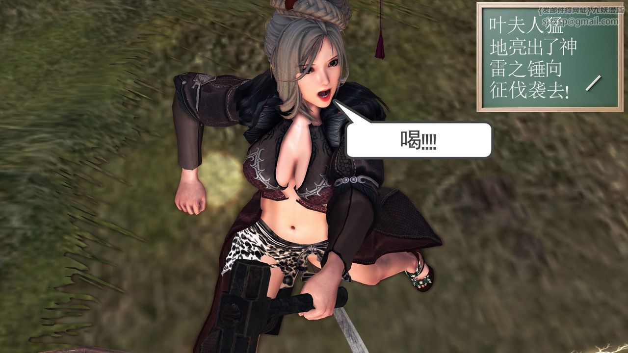 [3D]降魔传第32话