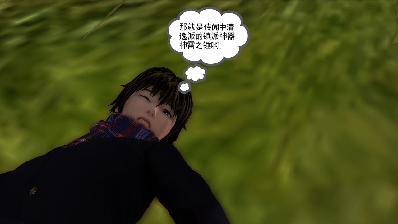 [3D]降魔传第32话