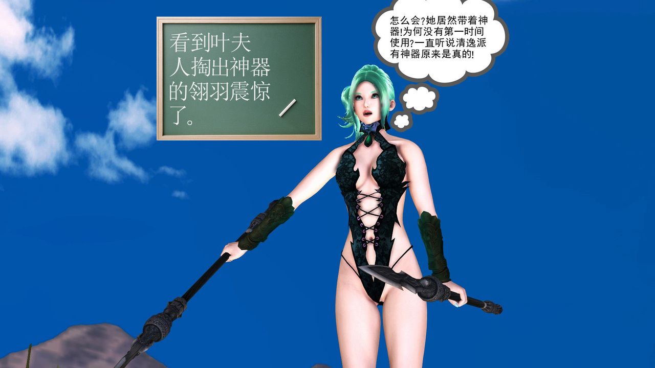 [3D]降魔传第32话