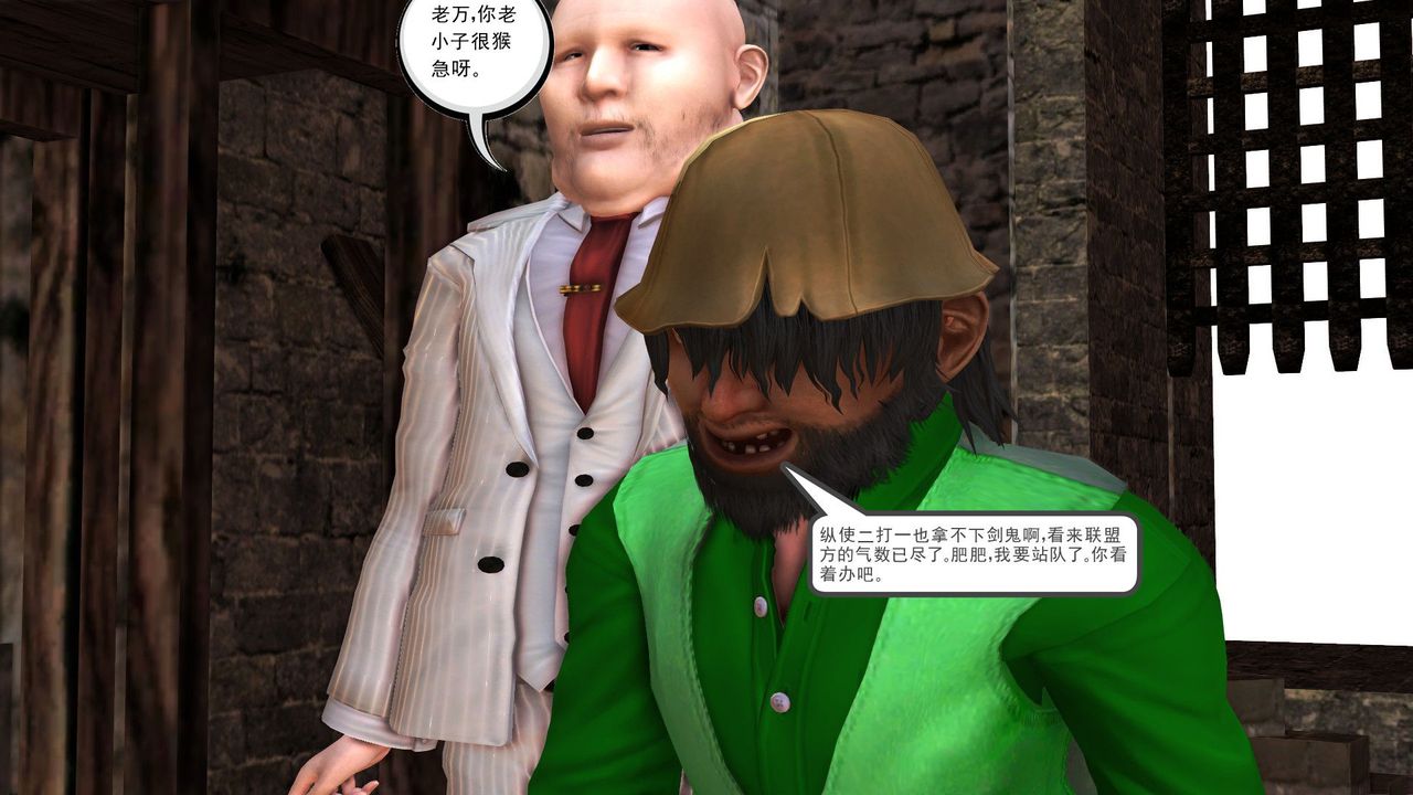 [3D]降魔传第32话