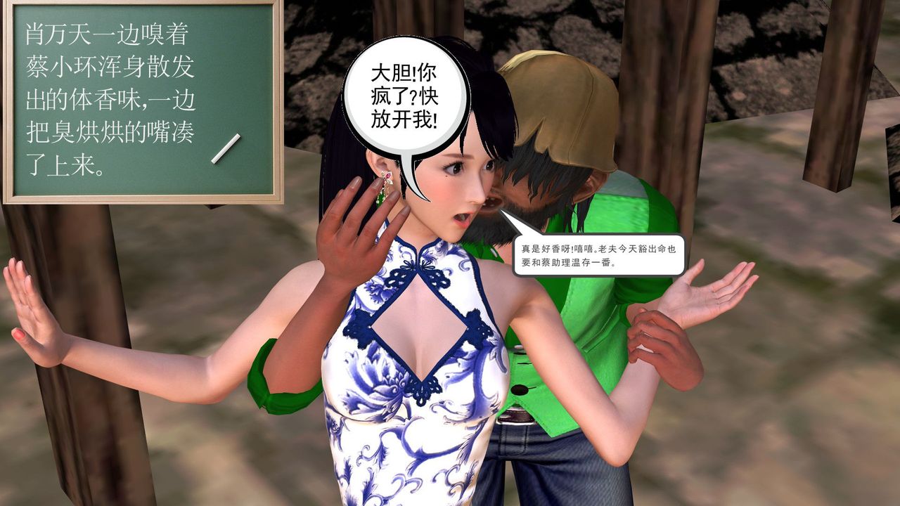 [3D]降魔传第32话