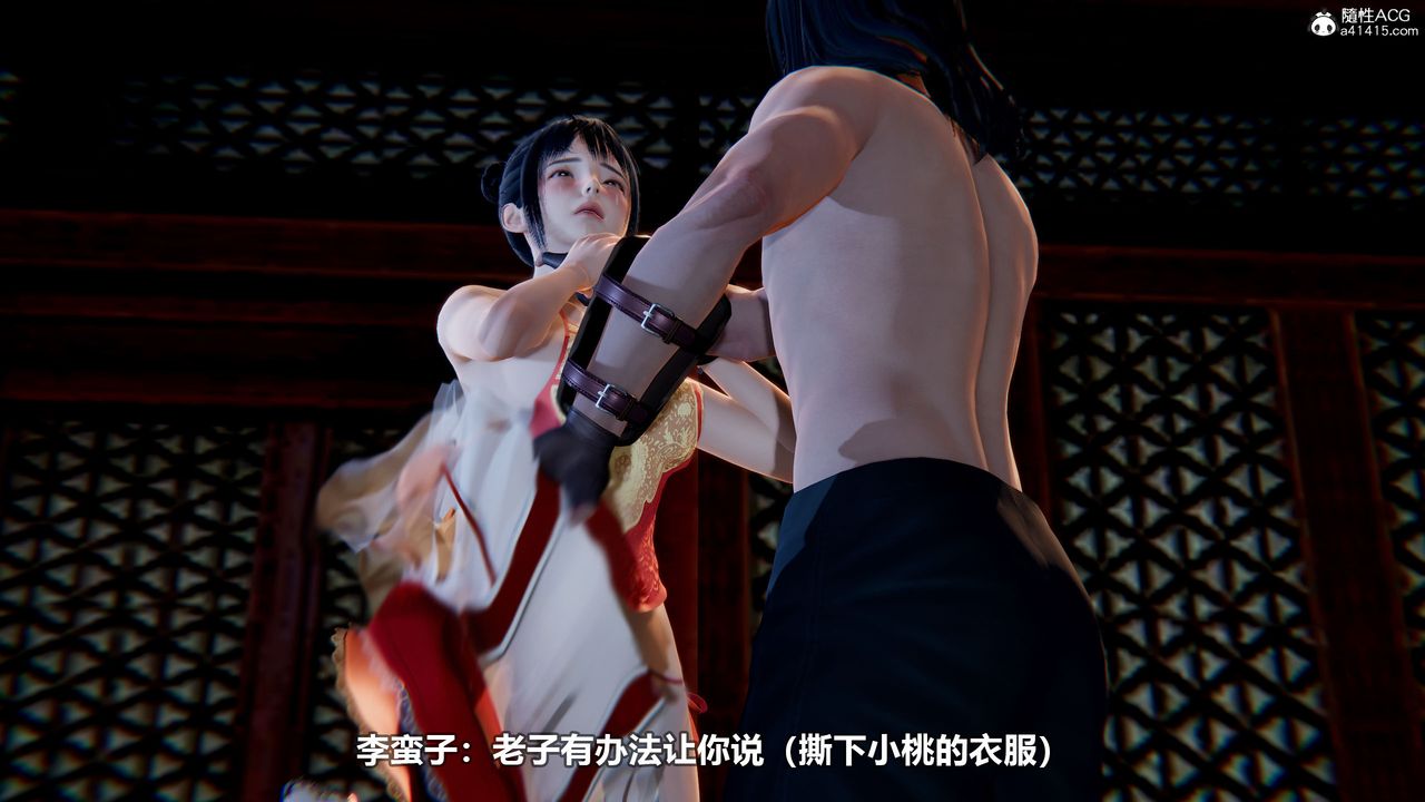 [3D]江湖风雨第01话