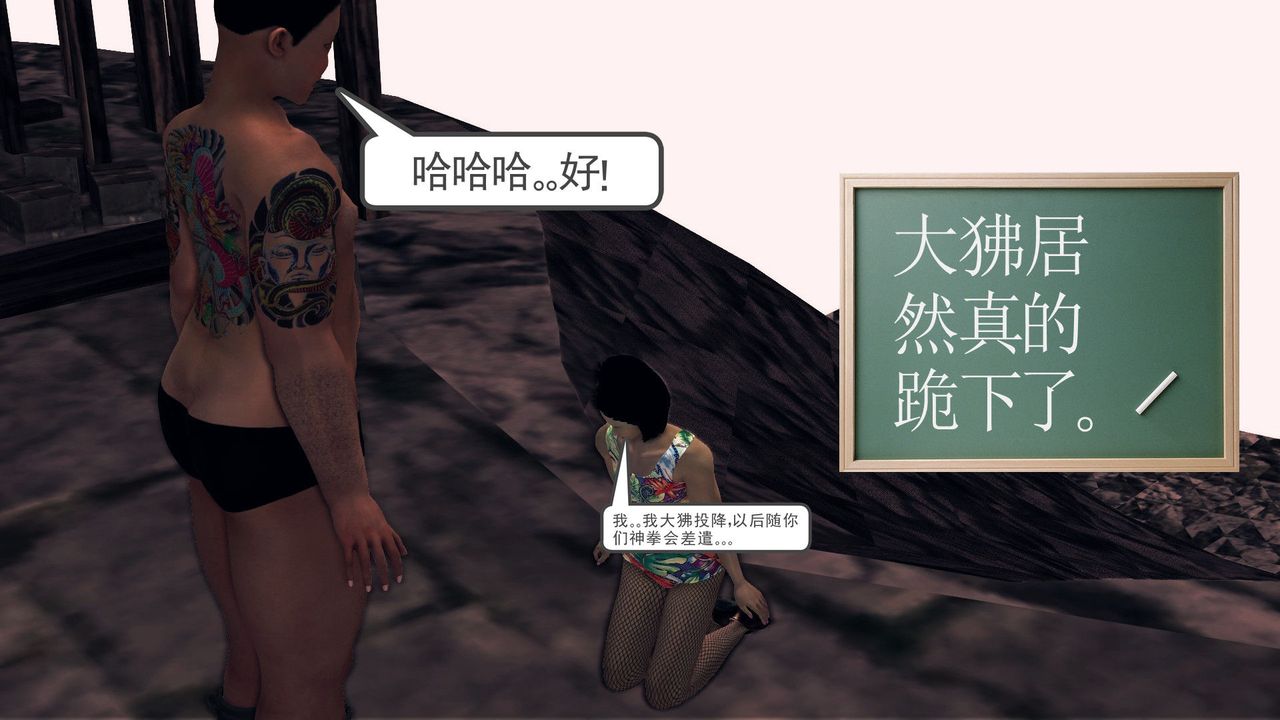 [3D]降魔传第32话