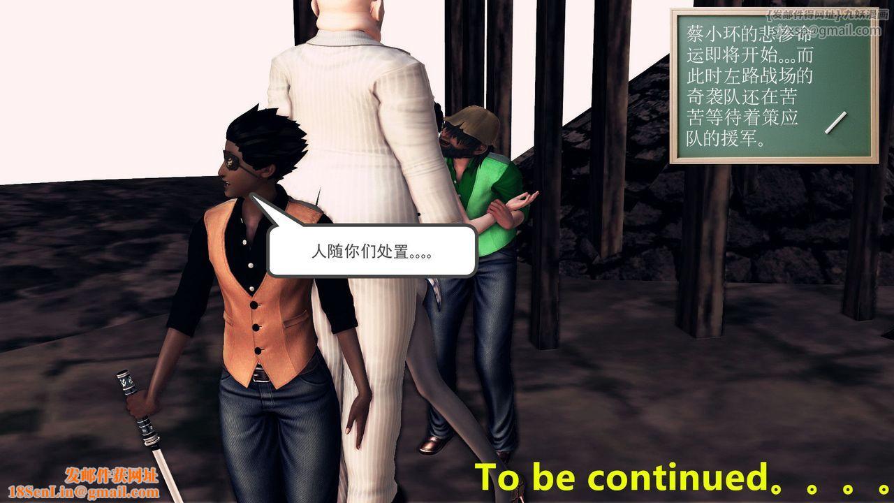 [3D]降魔传第32话