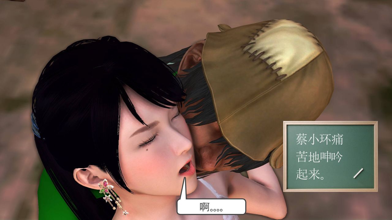 [3D]降魔传第33话