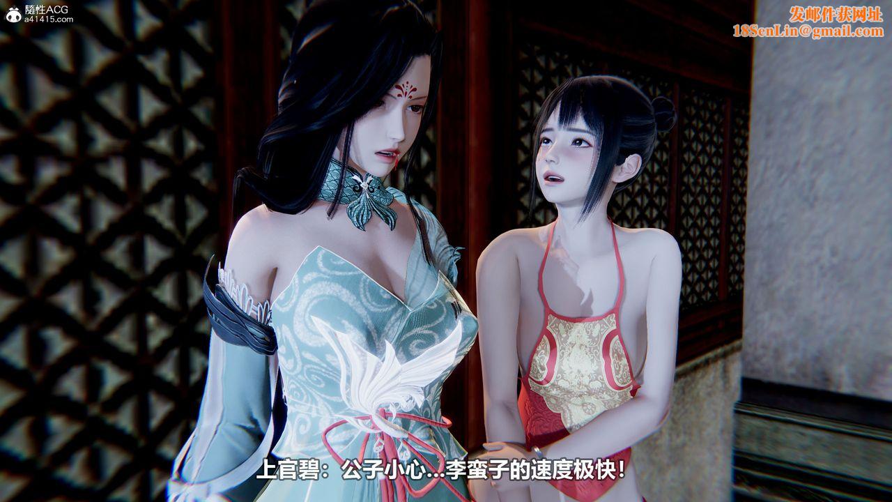 [3D]江湖风雨第02话