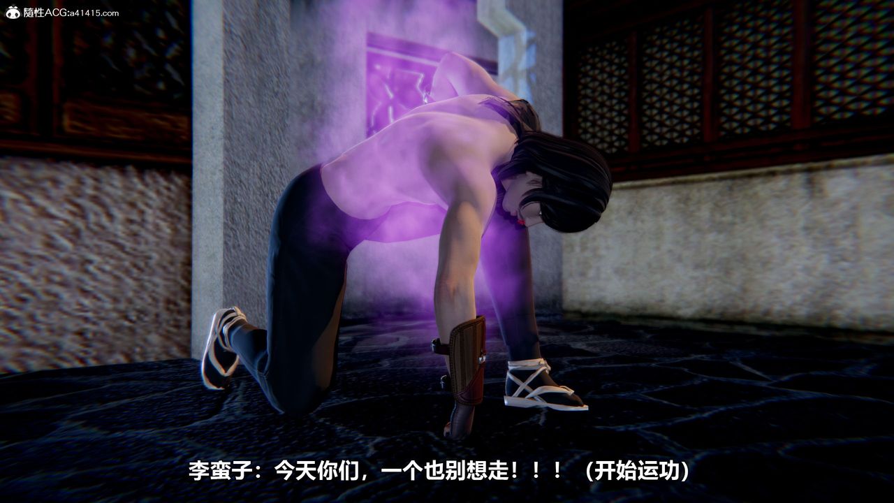 [3D]江湖风雨第02话