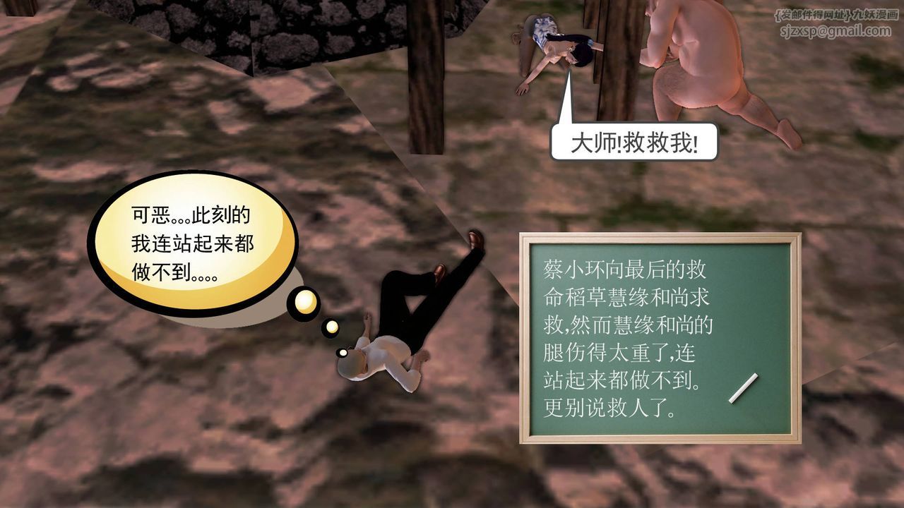 [3D]降魔传第33话