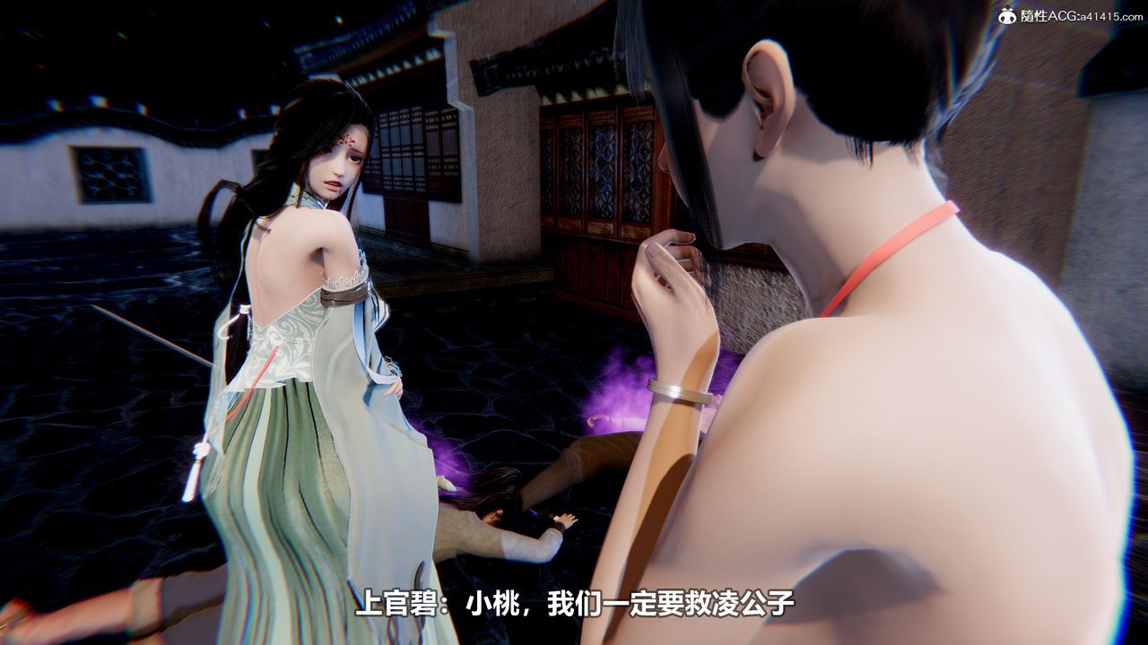 [3D]江湖风雨第02话