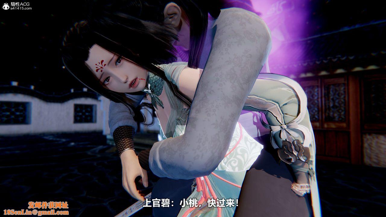 [3D]江湖风雨第02话