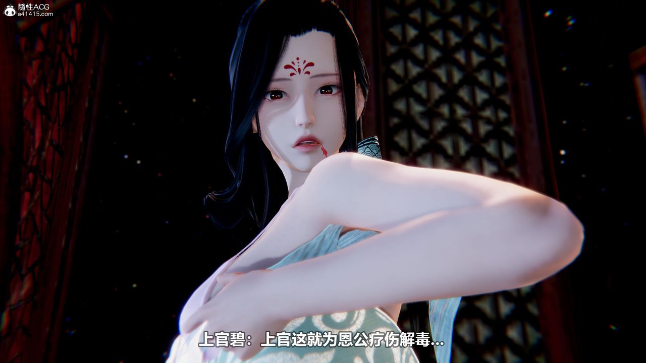 [3D]江湖风雨第03话