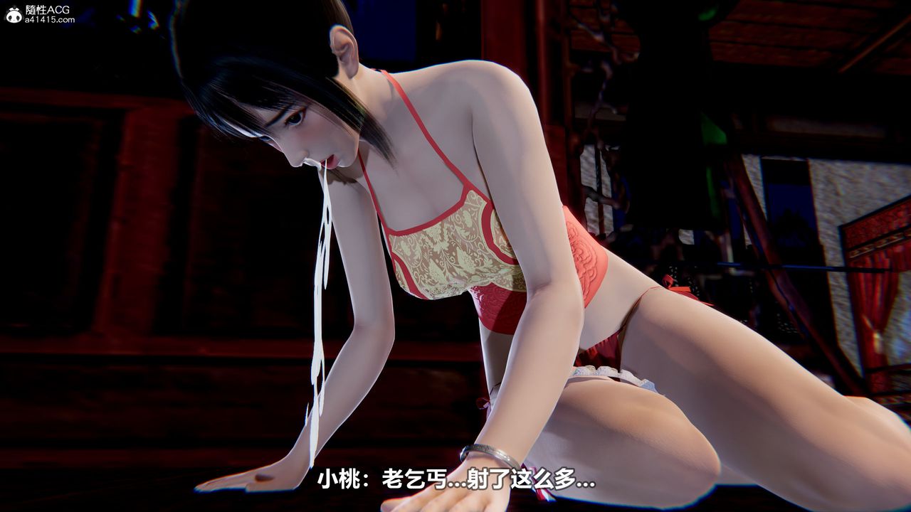 [3D]江湖风雨第03话