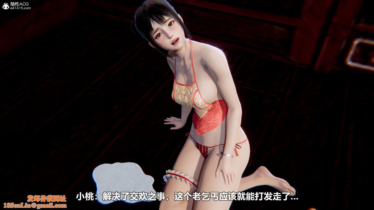 [3D]江湖风雨第03话