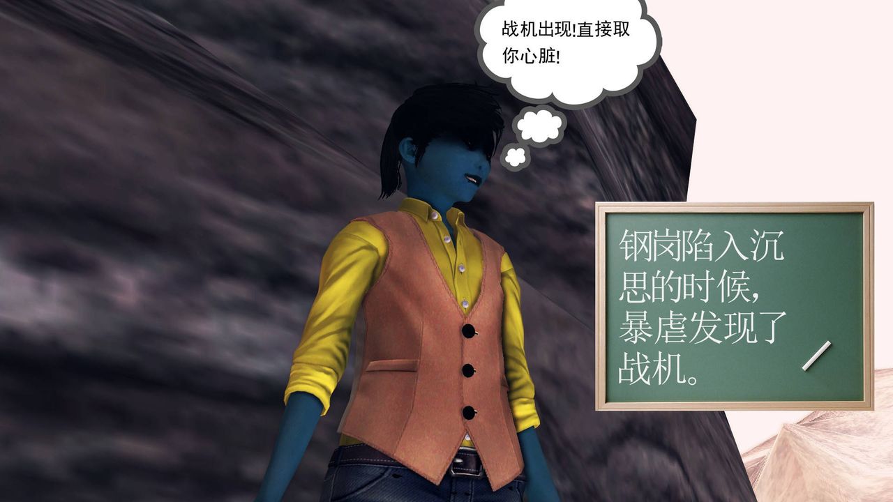 [3D]降魔传第33话