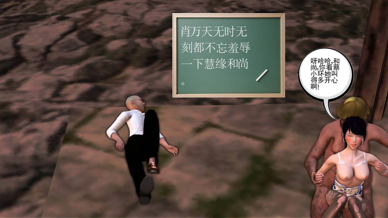 [3D]降魔传第33话