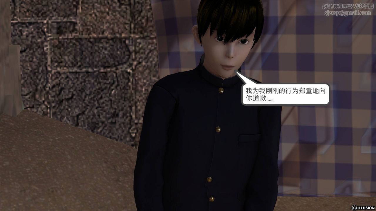 [3D]降魔传第34话