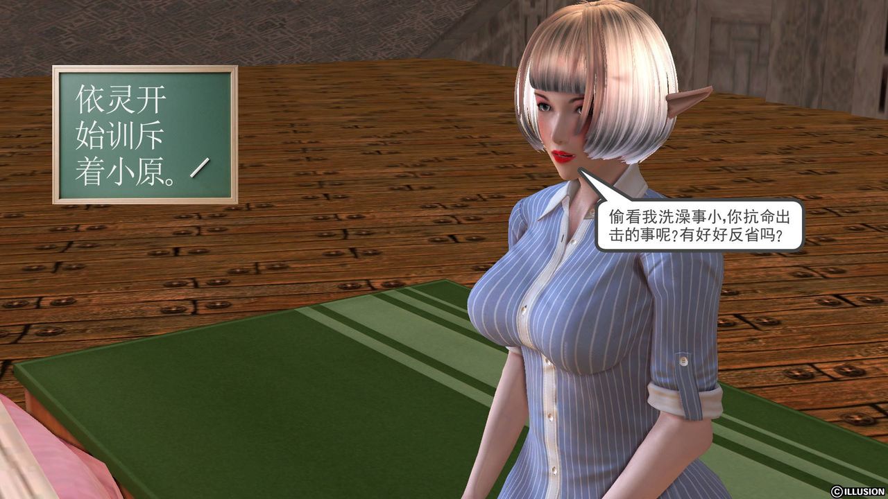 [3D]降魔传第34话