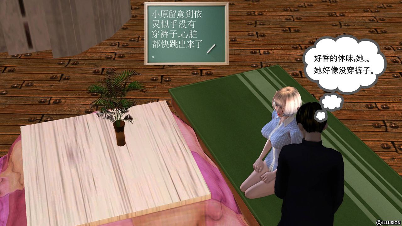 [3D]降魔传第34话