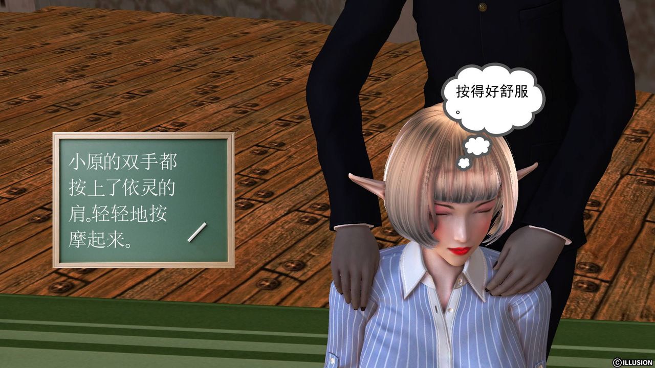 [3D]降魔传第34话