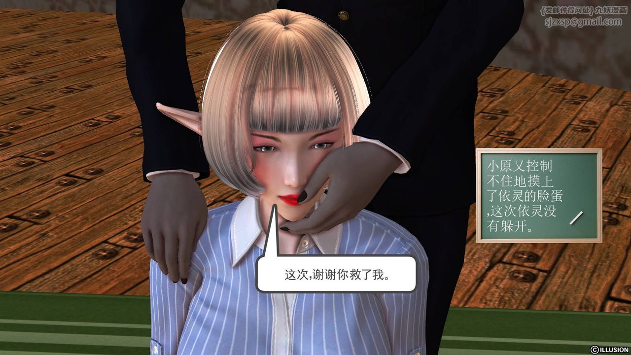 [3D]降魔传第34话