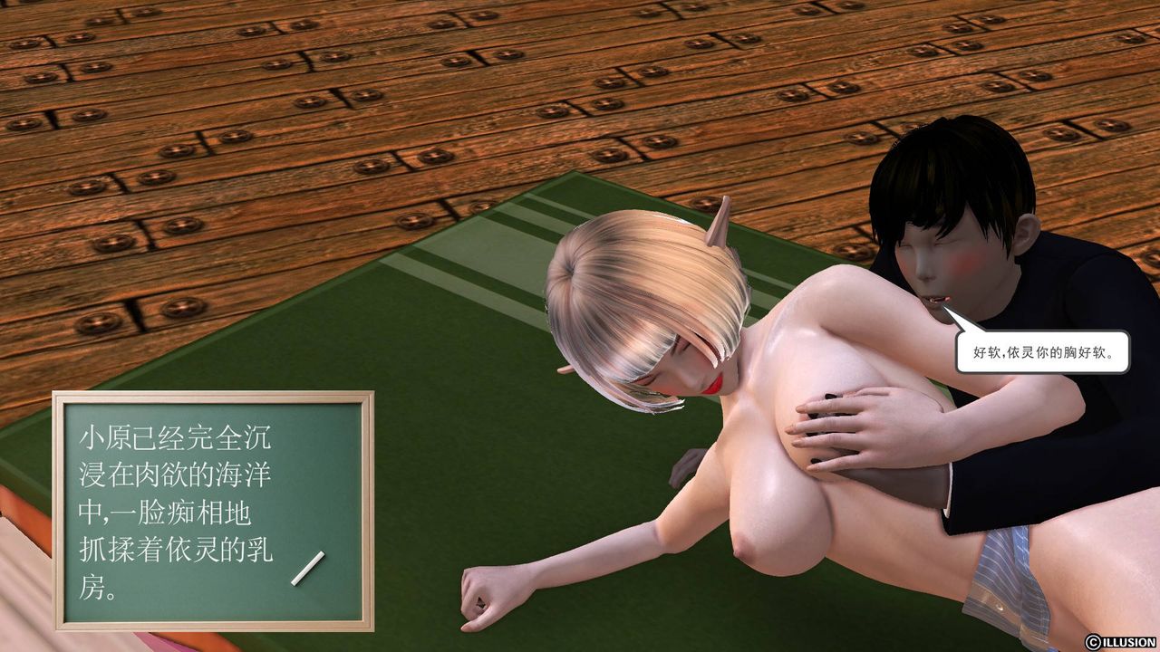 [3D]降魔传第34话