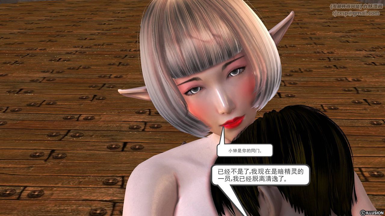 [3D]降魔传第34话