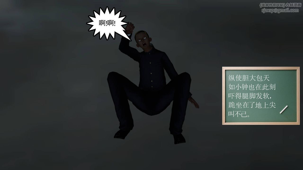 [3D]降魔传第35话