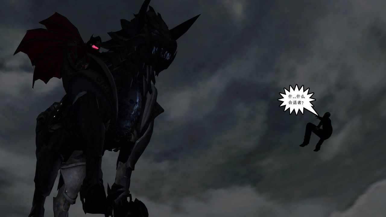 [3D]降魔传第35话