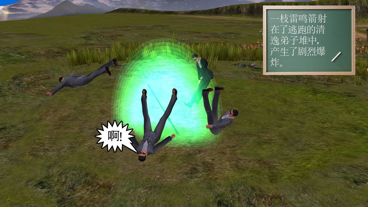 [3D]降魔传第35话