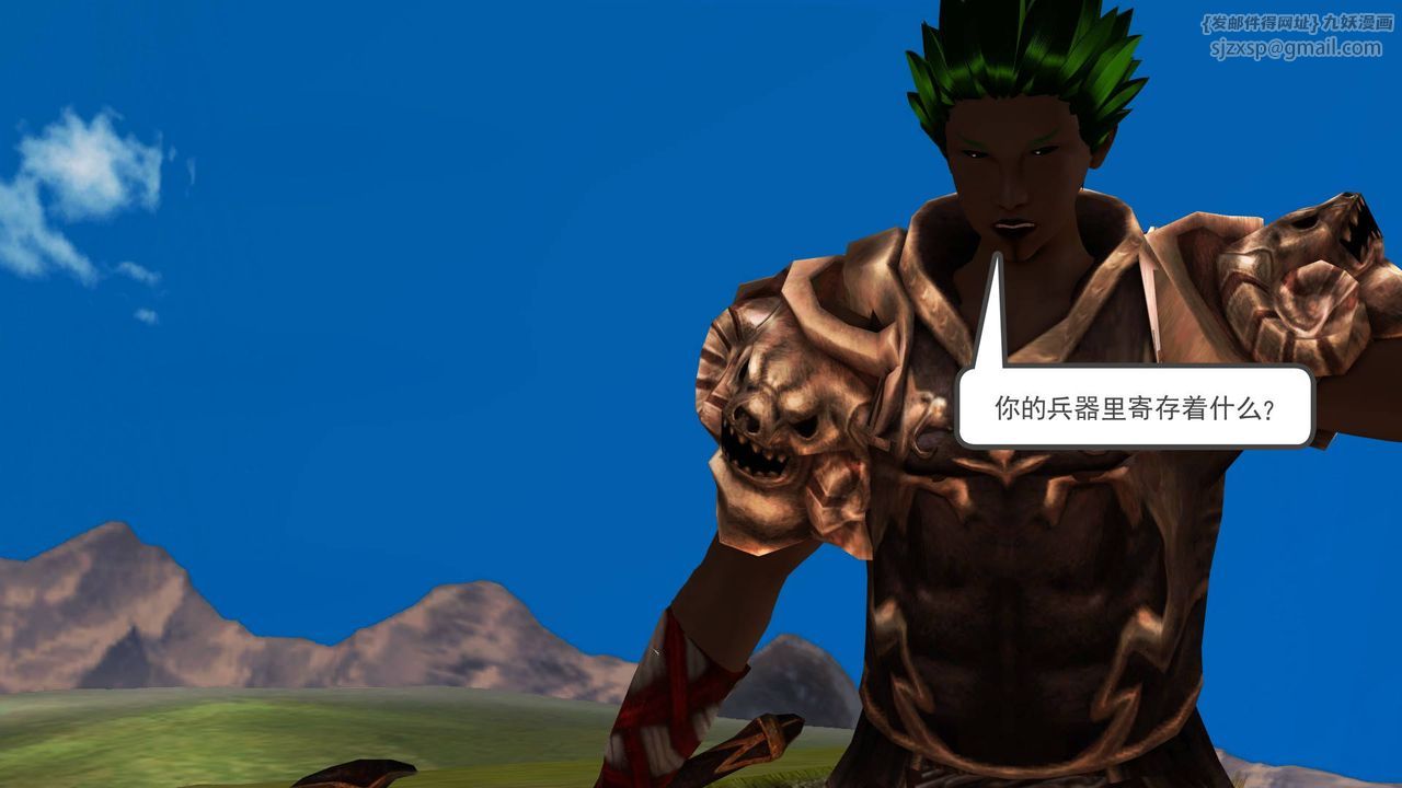 [3D]降魔传第35话