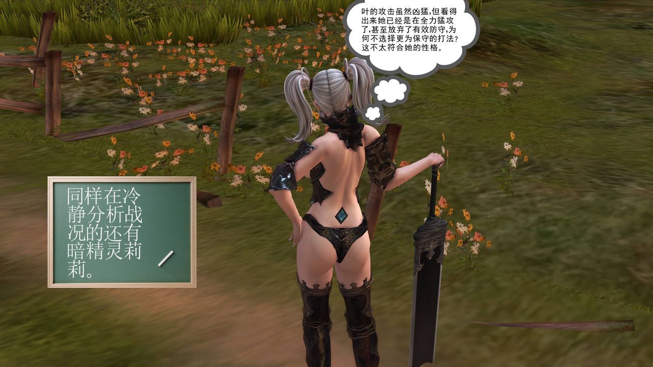 [3D]降魔传第35话