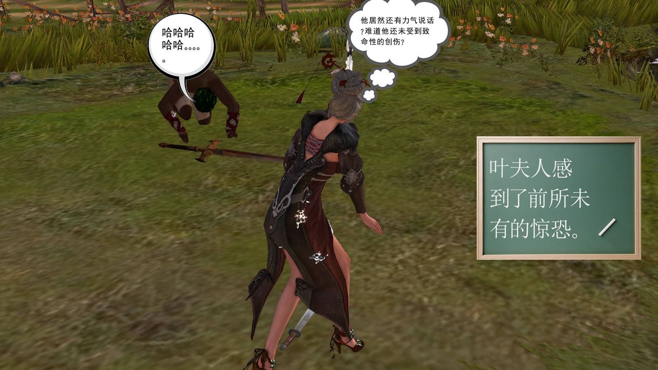 [3D]降魔传第35话