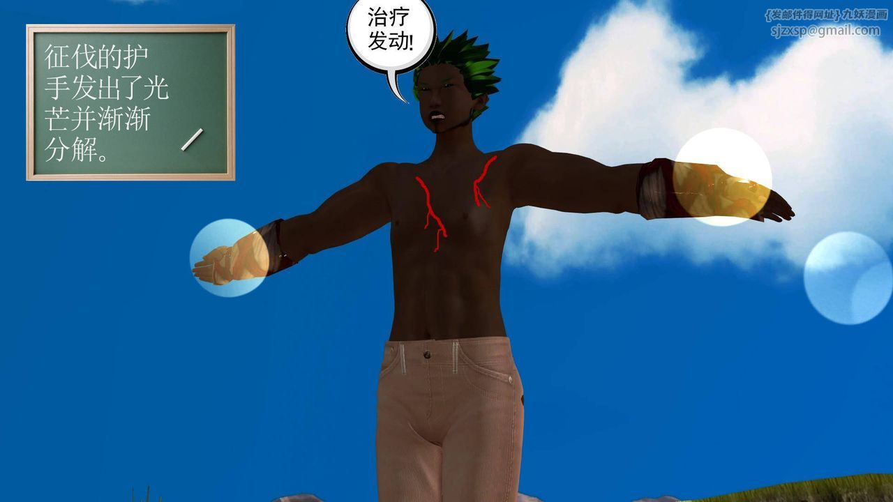 [3D]降魔传第35话