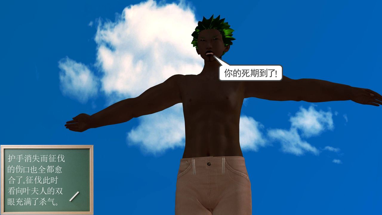 [3D]降魔传第35话