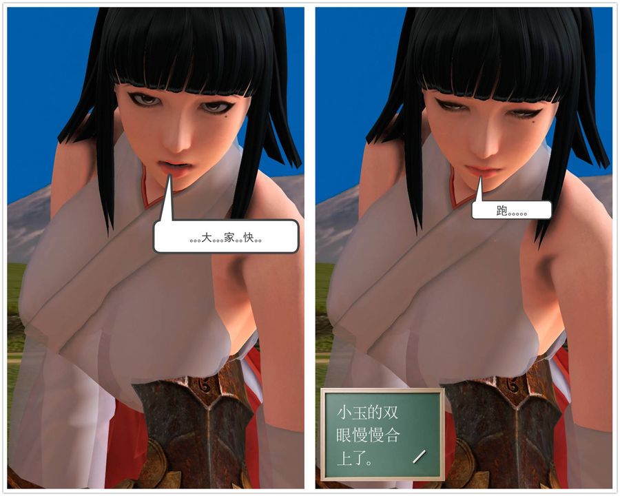 [3D]降魔传第35话