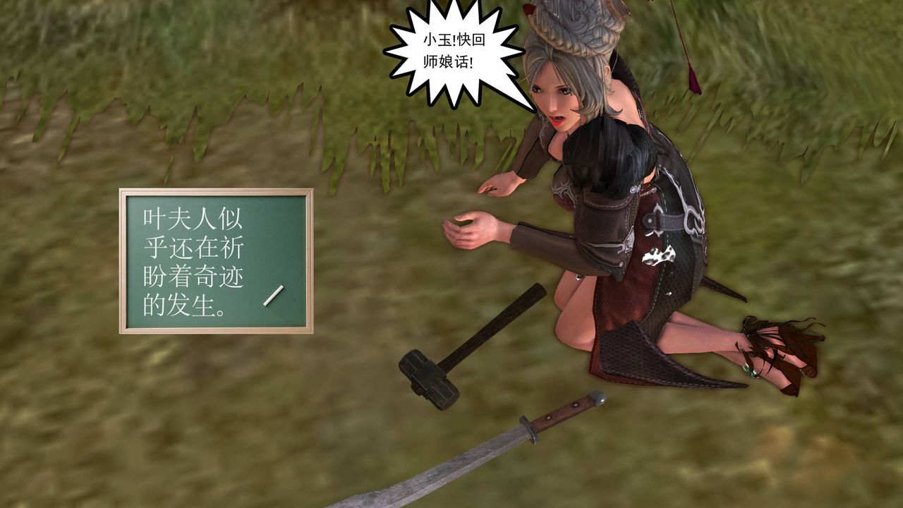 [3D]降魔传第35话