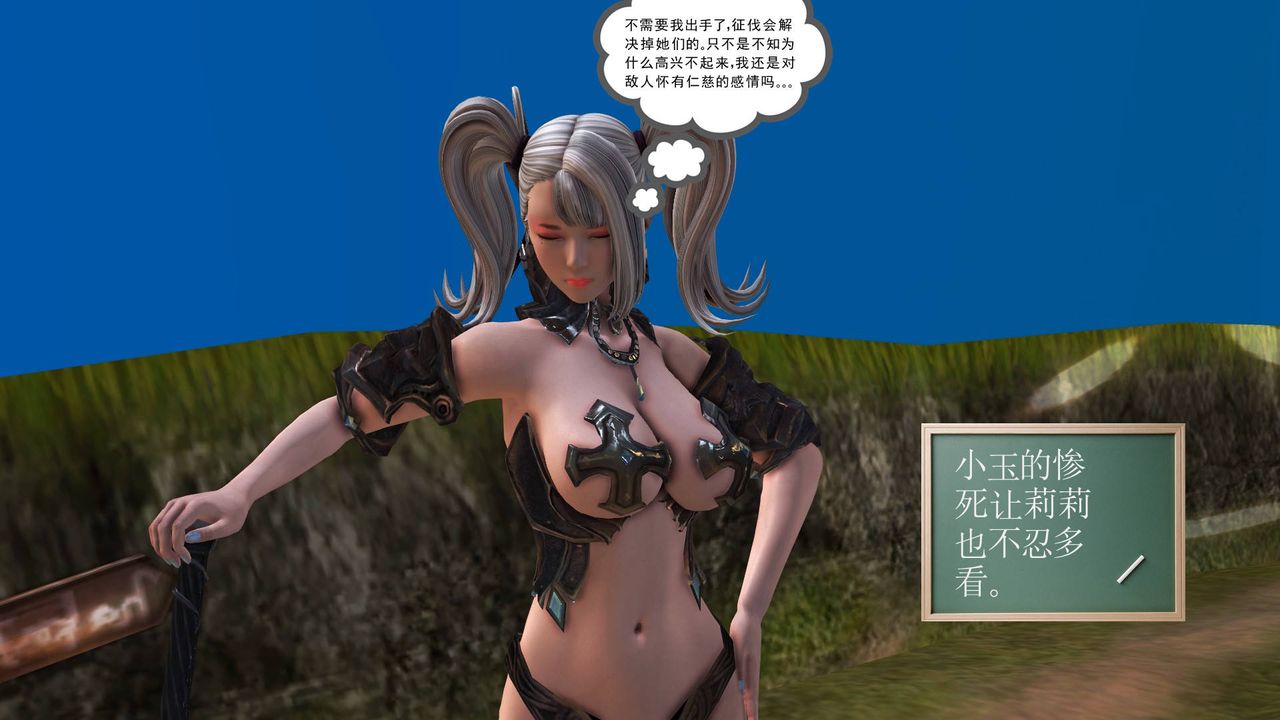 [3D]降魔传第35话