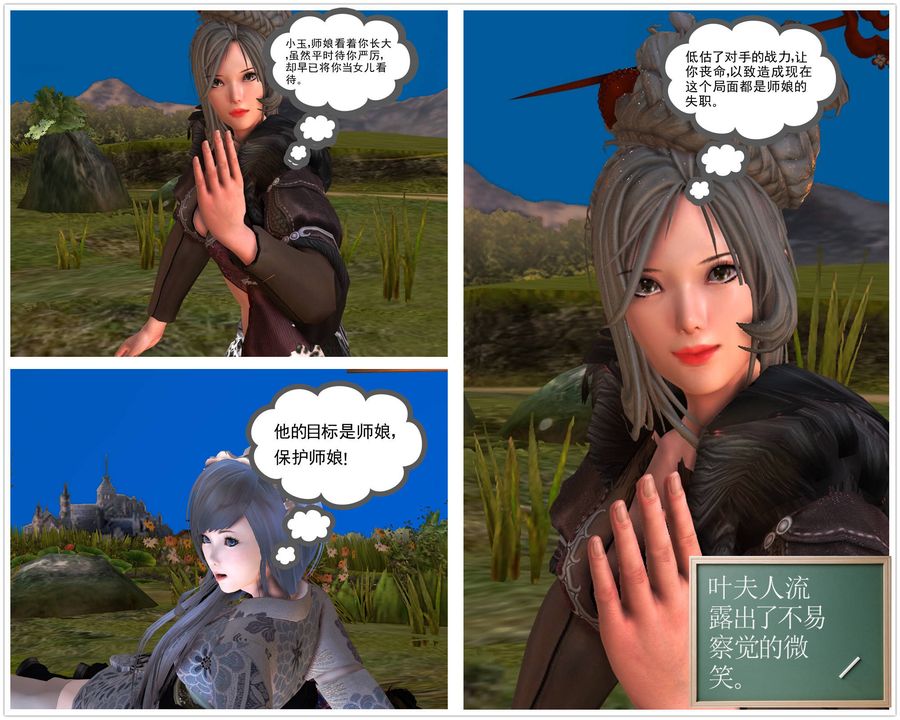 [3D]降魔传第35话