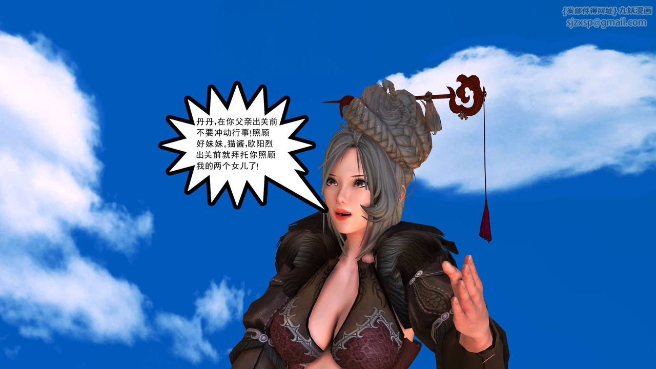 [3D]降魔传第35话