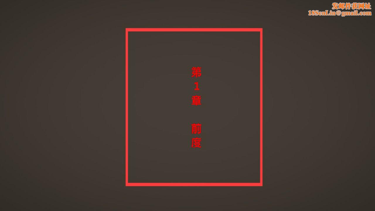 [3D]异地女友第01话