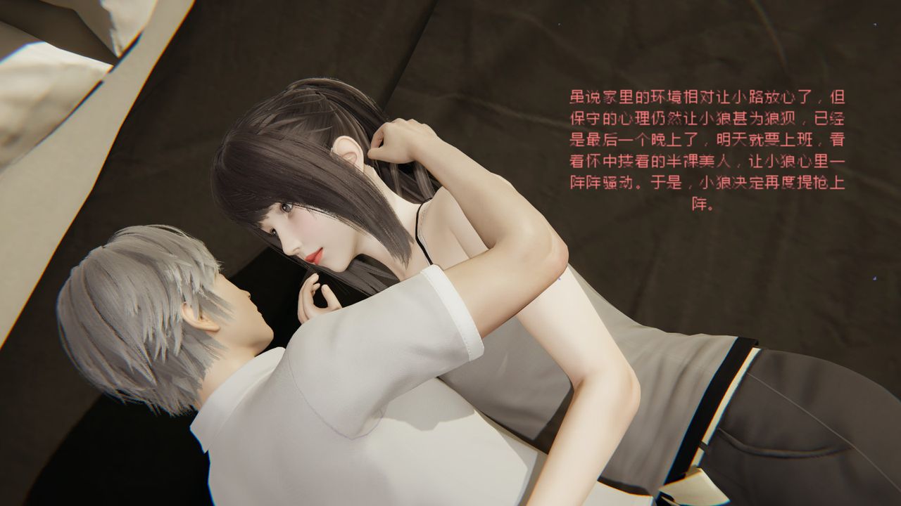 [3D]异地女友第01话