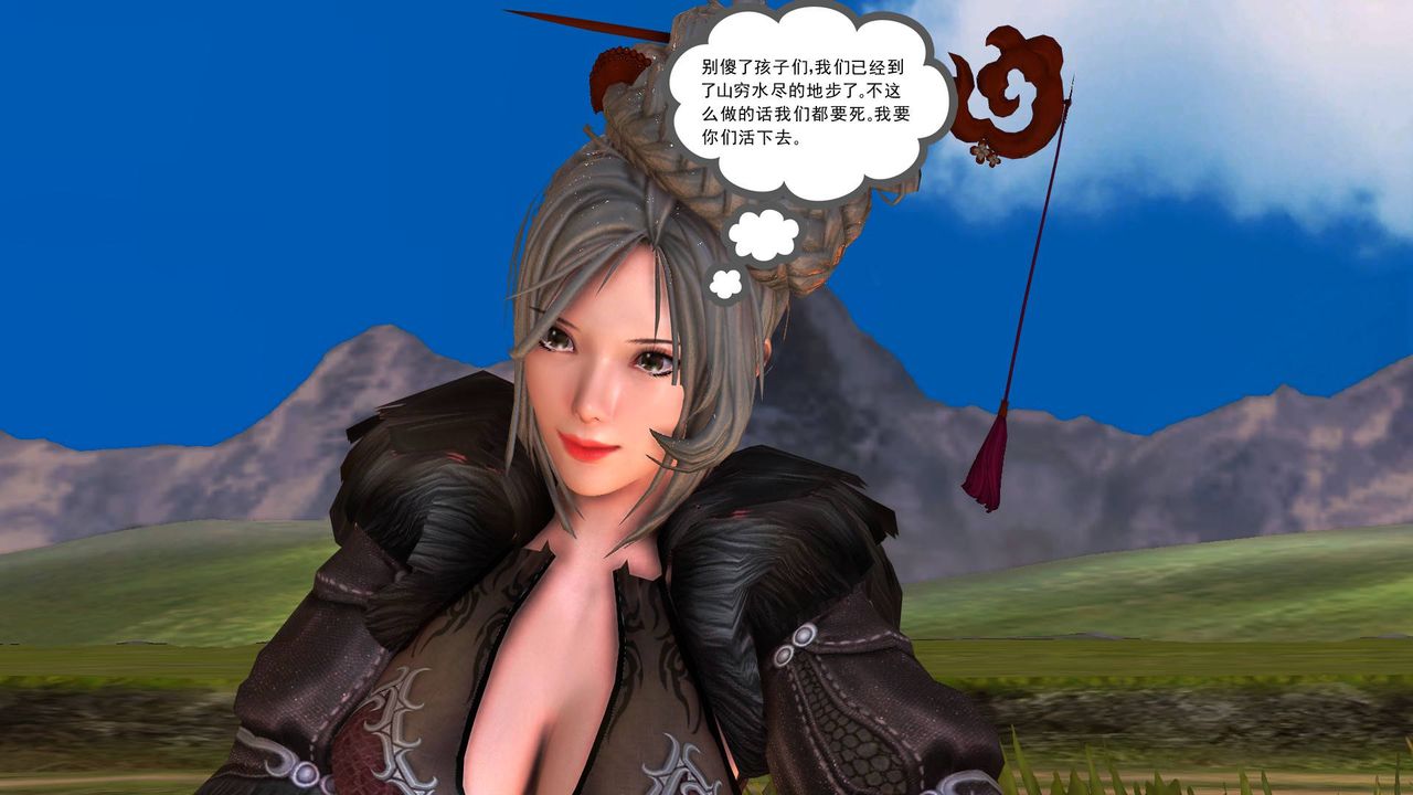 [3D]降魔传第35话